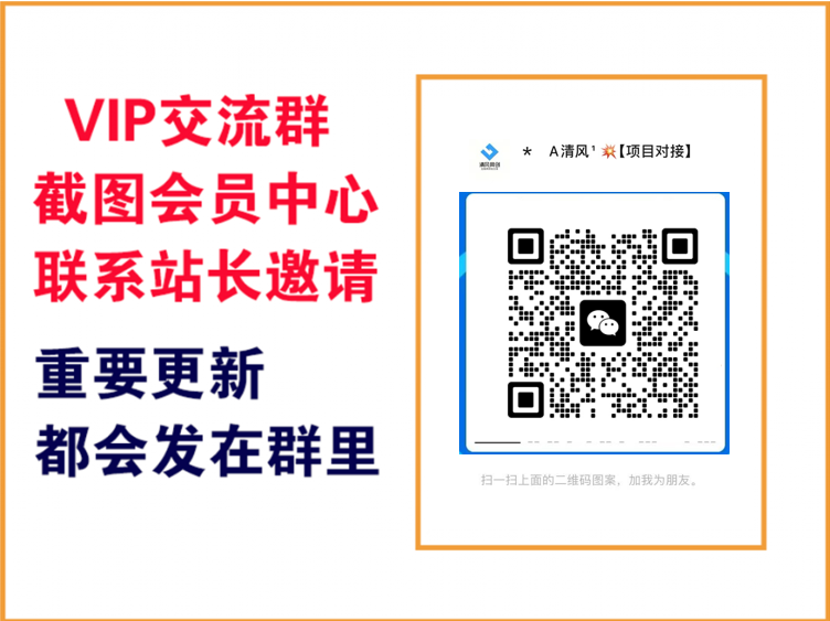 友友云网创【VIP会员专属交流群】-友友云网创